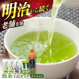【ふるさと納税】＼白川茶ボトルセット／ 特上煎茶三角ティーバッグ 5.3g×20ヶ×2袋 ＆ 上煎茶 90g×2袋 特上かりがね 90g×2袋 ＆ フィルターインボトル 750ml×1本 白川町 / 米田園茶舗 白川茶 お茶 緑茶 茶葉 ギフト[AWAK002]