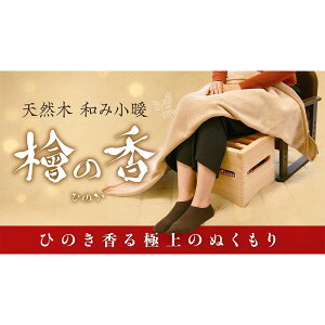 �y�ӂ邳�Ɣ[�Łz�V�R�� �a�ݏ��g �w�̍� �i�Ђ̂��j �q�[�^�[ �g�[ �Ђ̂� ������ �g�[��� ���쒬 / ���g���d�C�H�Ɗ������[AWCJ001]