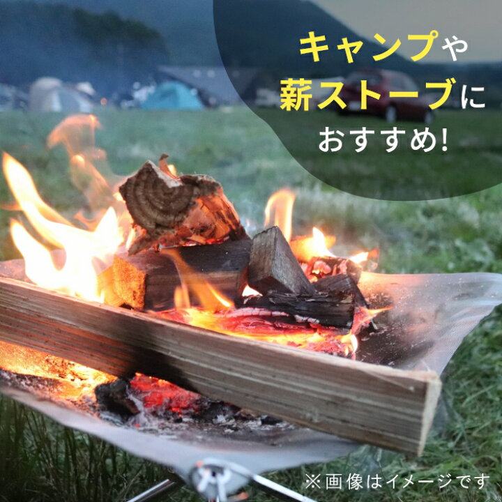 楽天市場】【ふるさと納税】焚付用 薪 針葉樹中割 約16kg ( 約8kg×2箱 