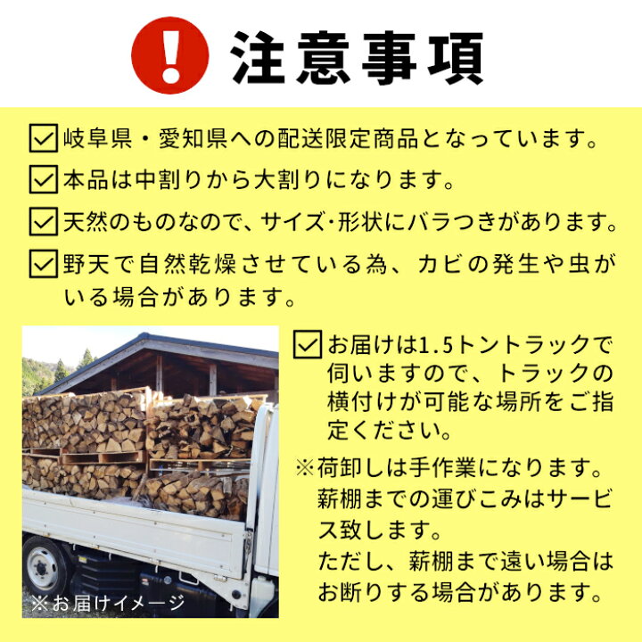 楽天市場】【ふるさと納税】なら薪 中～大割 約800kg ( 岐阜県・愛知県 