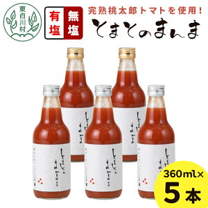 yӂ邳Ɣ[ŁzLEݔׁI Ƃ܂Ƃ̂܂ r 5{Zbg 360ml L  g}gW[X Y g}g Y ؃W[X  g}g100% Rs ng}g Z 