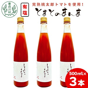 yӂ邳Ɣ[ŁzyIׂzL g}gW[X 500ml×3{ Ƃ܂Ƃ̂܂ Y g}g HY Y ؃W[X  g}g100% Rs ng}g Z  