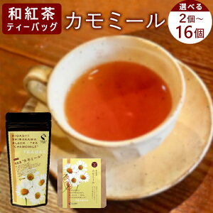 �y�ӂ邳�Ɣ[�Łz�y���e�ʑI�ׂ�z �a�g���e�B�[�o�b�O �J���~�[�� 2�� or 8�� or 8��×2�� �����쑺�Y �򕌌��Y ���I �a�g�� �g�� �e�B�[�o�b�O ���� �e�B�[�o�b�N �e�B�[�p�b�N �z�b�g �A�C�X