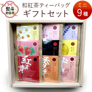 �y�ӂ邳�Ɣ[�Łz�a�g���e�B�[�o�b�O �M�t�g�Z�b�g �~�j9�� �ׂɂӂ��� ��������� Blend-2 ���Ԃ�g�� �䂸 ���x���_�[ �J���~�[�� ������ ������ �����쑺�Y �򕌌��Y ���I �a�g�� �g�� �e�B