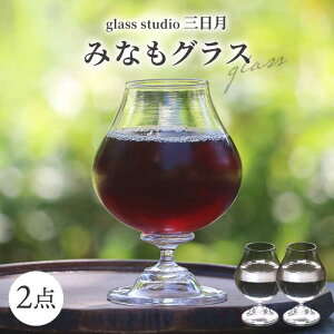 �y�ӂ邳�Ɣ[�Łz��_��_���J�Ɏ��� �݂Ȃ��O���X �y�A�Z�b�g / �O���X ���� ���C���O���X �K���X�H�|�i �H�|�i / �䐓�� / glass studio �O����[AVBF006]