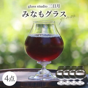 �y�ӂ邳�Ɣ[�Łz��_��_���J�Ɏ��� �݂Ȃ��O���X 4�_�Z�b�g / �O���X ���� ���C���O���X �K���X�H�|�i �H�|�i / �䐓�� / glass studio �O����[AVBF008]