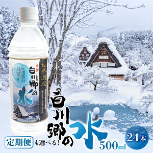 yӂ邳Ɣ[Łz͂񐔂Iׂ EY  싽̐ 500ml 24{ ybg{g h AEghA  Hi EH[^[    쑺 10000~ 30000~ 60000~ 120000~ [S794]
