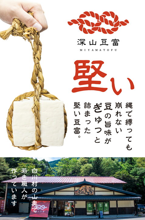楽天市場】【ふるさと納税】＼満天☆青空レストランでご紹介／ 深山豆 