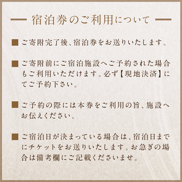 楽天市場】【ふるさと納税】世界遺産 白川郷 宿泊施設共通利用券 1万円 
