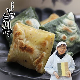 【ふるさと納税】杵づき白川郷のとちもち 3種 Cセット 栃もち 草餅 きび餅 餅 白川郷合掌造り民家園 焼餅 ぜんざい 雑煮 手作り 天然 ギフト 贈答用 観光地応援 12000円 [AQ003]