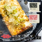 ＼満天☆青空レストランでご紹介／深山豆富店 石豆富 花豆富 3丁 セット 食べ比べ 硬め 豆腐 豆腐ステーキ 冷奴 国産大豆使用 岐阜県 白川村 世界遺産 白川郷 特産品 堅豆富 5000円 [S261]