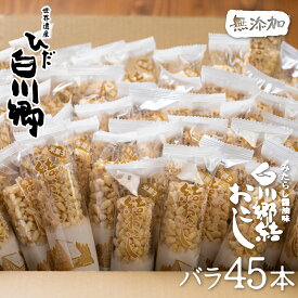 楽天市場 白川郷 みやげの通販 楽天市場 白川郷 みやげの通販