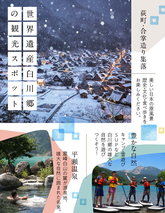楽天市場】【ふるさと納税】世界遺産 白川郷 宿泊施設共通利用券 1万円 