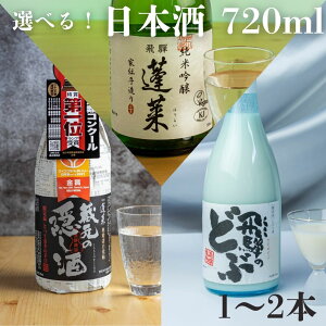 yӂ邳Ɣ[Łzysi930܂ŁzIׂ lC̓{ 720ml 1`2{ H ċ Ɠ`葢 ̉BEԊOi ˂̂ǂ h  ܎ ɂ Mtg ~Mtg 蕨