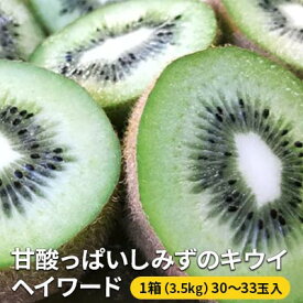 楽天市場 キウイフルーツ 産地 都道府県 静岡 フルーツ 果物 食品 の通販 楽天市場 キウイフルーツ 産地 都道府県 静岡 フルーツ 果物 食品 の通販
