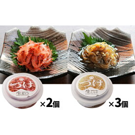 【ふるさと納税】静岡名物！駿河湾産　生桜えび・生しらすのづけ5個セット 海の幸 【配送不可：離島】◇ | 加工品・惣菜・冷凍・海老・エビ・魚貝類・しらす・生桜えび・生しらす
