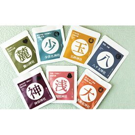 【ふるさと納税】静岡浅間神社七社巡りのお茶 オススメお茶　【お茶・緑茶・飲料類・玄米茶・ティーバッグ】