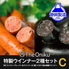 【ふるさと納税】【The Oniku】ウインナー2種 Cセット 5000円 【配送不可：離島】 　【お肉・ソーセージ・ウインナー】