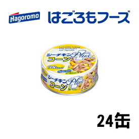 【ふるさと納税】ツナ缶 シーチキンPLUS コーン 24缶 はごろもフーズ ツナ シーチキン まぐろ マグロ 鮪 とうもろこし コーン缶 缶詰 水産物 静岡県 静岡　【 静岡市 】