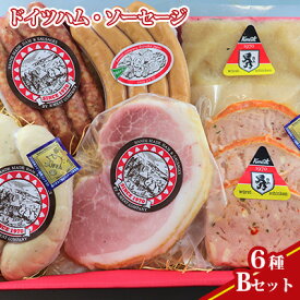 【ふるさと納税】【ケイ・ミート】本場ドイツ ハム・ソーセージ 6種 Bセット【配送不可：北海道・沖縄・離島】◆ | ハム ソーセージ 詰め合わせ セット ドイツソーセージ