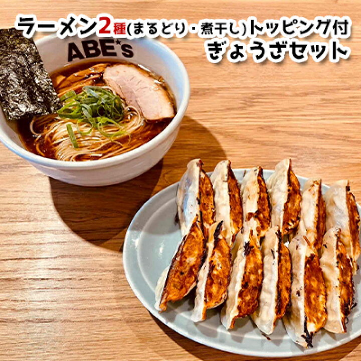 ラーメンABE's GYOUZAYA>