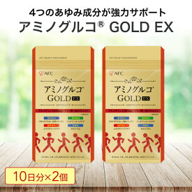 【ふるさと納税】アミノグルコGOLD EX 20日分（10日分×2袋） グルコサミン プロテオグリカン II型コラーゲン イミダゾールペプチド エラスチン サプリメント◇