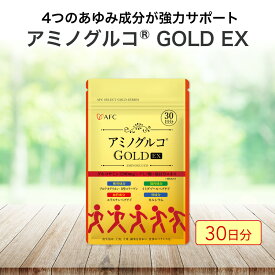 【ふるさと納税】アミノグルコGOLD EX 30日分 グルコサミン プロテオグリカン II型コラーゲン イミダゾールペプチド エラスチン サプリメント◇