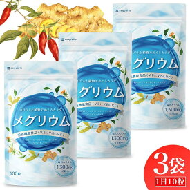 【ふるさと納税】カリウム サプリメント メグリウム ヒハツ＆植物成分 3袋セット◇