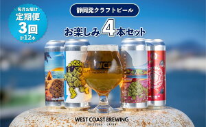 yӂ邳Ɣ[ŁzyցE4{×3A͂zWest Coast Brewing Ntgr[i500mLʁjy4{ZbgyEnr[EzyzBsFz |  nr[  És Nt