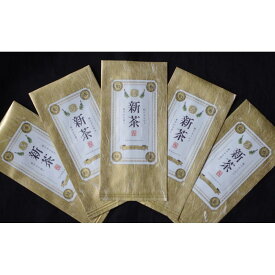【ふるさと納税】【嘉永元年(1848年)創業 老舗 茶問屋】2026年 静岡県産 新茶 50g×5袋 【 お茶 緑茶 茶葉 煎茶 】お茶◆ | 飲み物 日本茶 濃厚なうま味 上品な甘さ コク