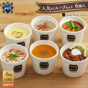 yӂ邳Ɣ[ŁzX[vXgbNg[L[lC̃X[vZbg 6 ⓀyzsFzSoupStockTokyo Mtg ̓ ̓ v[g j yY   a |