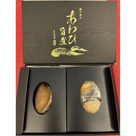【ふるさと納税】あわび 旨煮＆あわび 蒸し セット（旨煮：約100g×1粒 ・蒸し：約50g×3粒）【配送不可：北海道・沖縄・離島】◆ | あわび 蒸し 旨煮 セット 魚介類 水産 食品 静岡市 高級 海鮮 お取り寄せ ギフト 贈り物 お祝い プレミアム 人気 おすすめ 送料無料