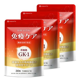 【ふるさと納税】BIOVITAL（ビオバイタル） 免疫ケア サプリメント シールド乳酸菌 酢酸菌GK1 機能性表示食品 3袋（3ヶ月分）