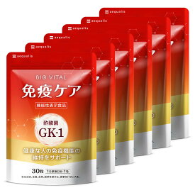 【ふるさと納税】BIOVITAL（ビオバイタル） 免疫ケア サプリメント シールド乳酸菌 酢酸菌GK1 機能性表示食品 6袋（6ヶ月分）