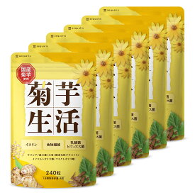 【ふるさと納税】菊芋サプリメント 菊芋生活 国産 イヌリン 食物繊維 サラシア 難消化性デキストリン 240粒入り 6袋（6ヶ月分）