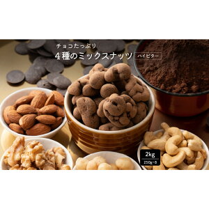 yӂ邳Ɣ[ŁzՂ`R|~bNXibc 2kg(250g×8)