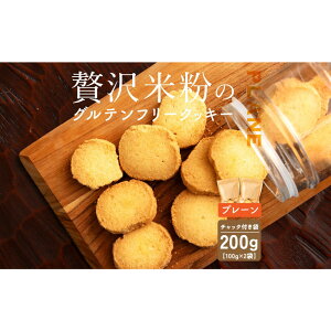 yӂ邳Ɣ[Łzґĕ̃NbL[ v[ 200g(100g×2)