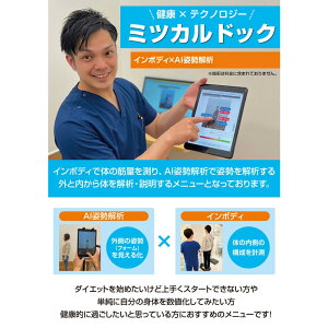 �y�ӂ邳�Ɣ[�Łz�~�c�J���h�b�O�@AI�p�����×�C���{�f�B�[�@���N×�e�N�m���W�[�y�z���s�F�k�C���E����E�����i�ꕔ�����j�z