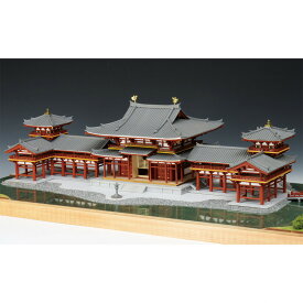 【ふるさと納税】ウッディジョー　1/120　平等院鳳凰堂　木製模型キット