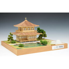 【ふるさと納税】ウッディジョー　1/75　慈照寺銀閣　木製模型キット