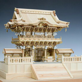 【ふるさと納税】ウッディジョー　1/50　日光東照宮　陽明門　木製模型キット