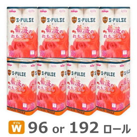 【ふるさと納税】【選べる内容量】寄付が清水エスパルスを応援！薔薇のおもてなしトイレットペーパー ダブル［96ロール／192ロール］幅114mm×2枚重ね25m 香り付き 再生紙100％ 限定 清水エスパルス × 薔薇のおもてなし日用品 消耗品 防災 備蓄 コスパ ランキング