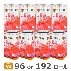 【選べる内容量】寄付が清水エスパルスを応援！薔薇のおもてな...