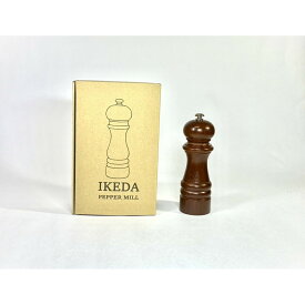 【ふるさと納税】ペッパーミル　IKEDA　日本製 | 木製 ペッパーミル 日本製 金属加工 上質 専門 おすすめ 人気 送料無料