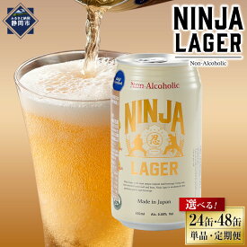 ふるさと納税 ノンアルコールビール 還元率