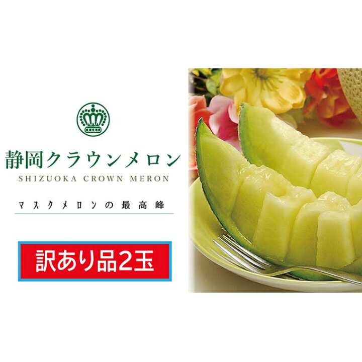 最大96 オフ クラウンメロン 極み 約1 4kg 1玉 ギフト箱 お届け Fucoa Cl