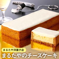 まるたや洋菓子店 まるたやのチーズケーキ