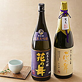 【ふるさと納税】地酒花の舞　純米大吟醸セット　【日本酒】