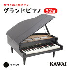 ピアノ おもちゃ グランドピアノ KAWAI 1141　【 楽器 玩具 】　お届け：※通常2週間以内でお届けできますが、在庫状況により1ヶ月程かかる場合がございます。