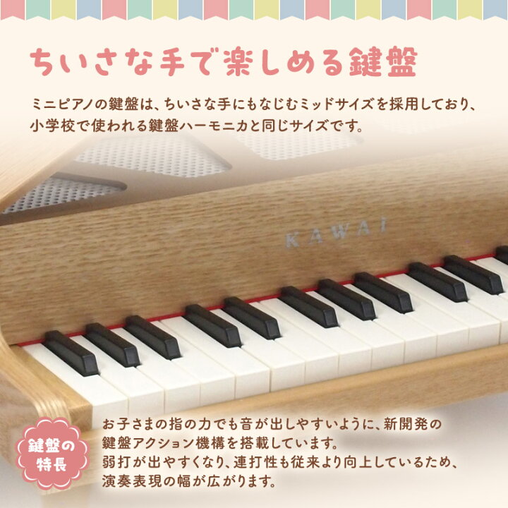 楽天市場】【ふるさと納税】ピアノ おもちゃ グランドピアノ KAWAI 